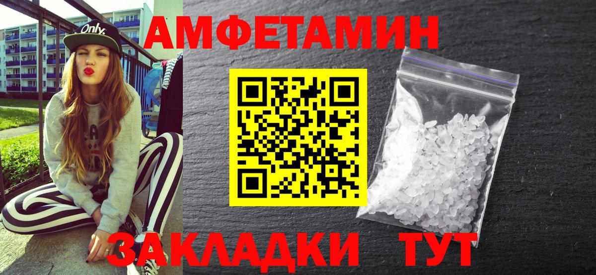 АМФЕТАМИН  АМФ  Вход с VPN  Амфетамин 97%  Муром 