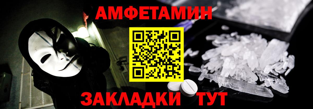 АМФЕТАМИН Розовый Муром