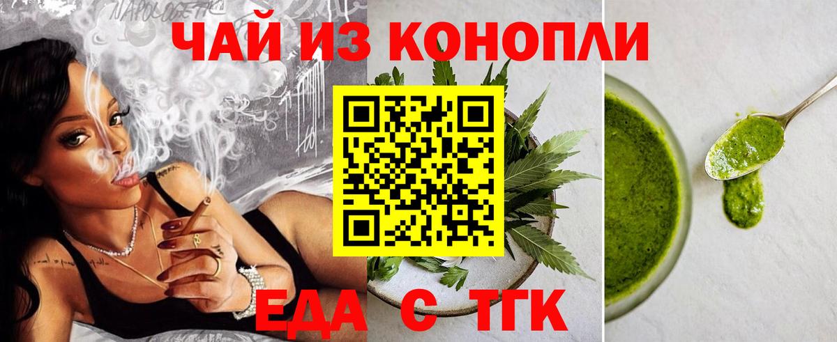 Печенье с ТГК конопля  Вход с VPN  Муром 