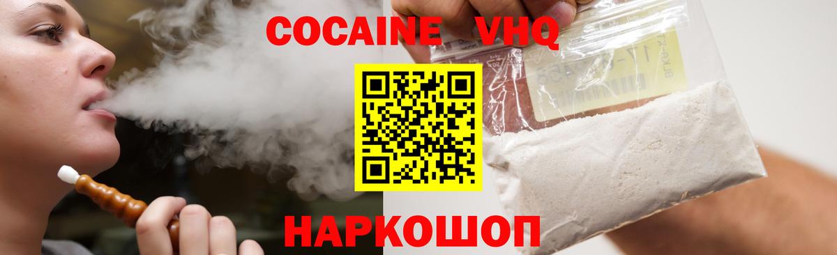 КОКАИН 99% Муром