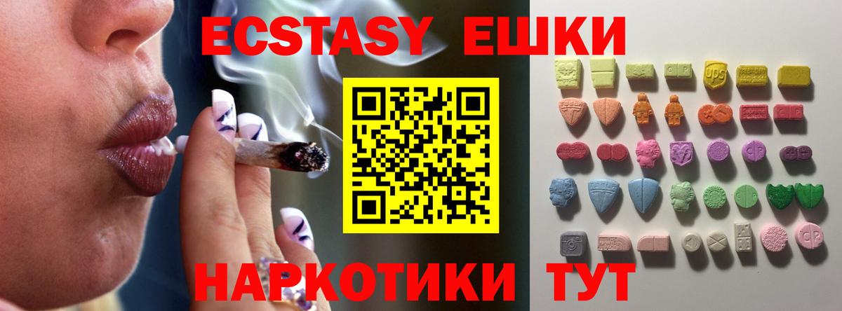Ecstasy  Ecstasy Philipp Plein  Вход с VPN  Муром 