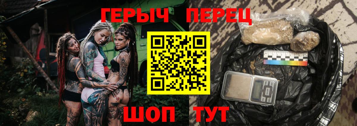 ГЕРОИН белый  Вход с VPN  Муром 