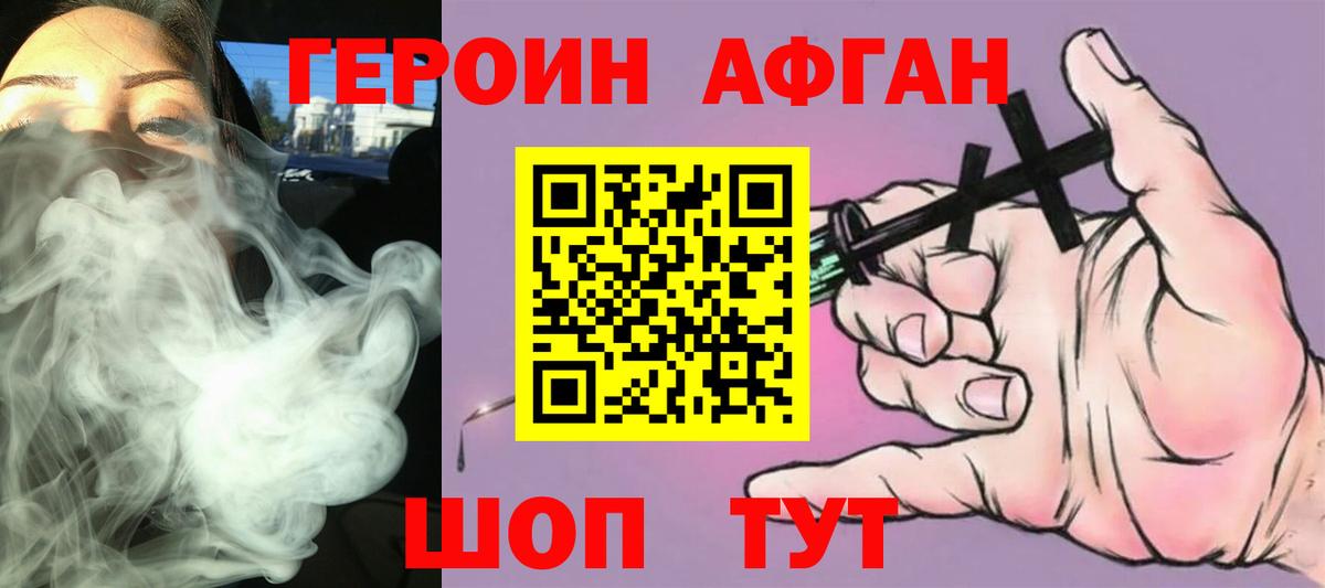 Героин гречка Муром
