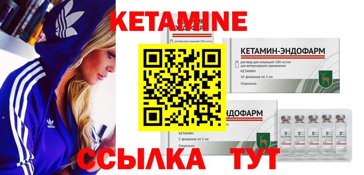 Кетамин VHQ Муром