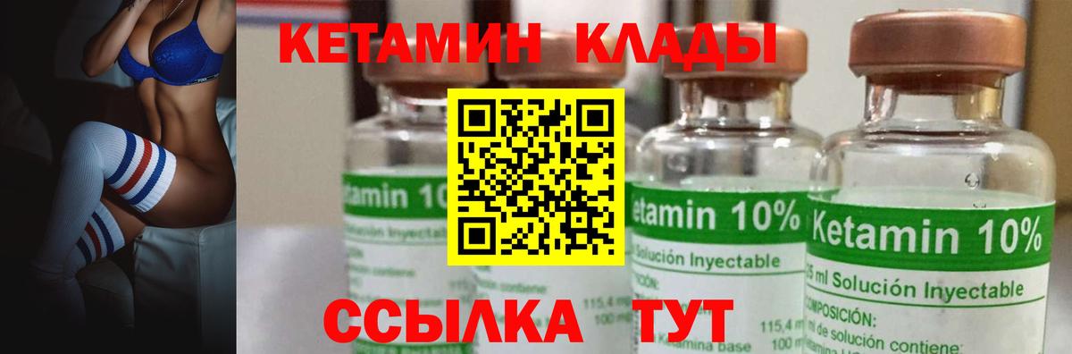 Муром  КЕТАМИН VHQ  блэк спрут маркетплейс  Кетамин VHQ  Вход с VPN 