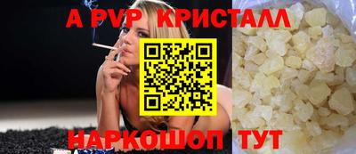кристаллы Дубна