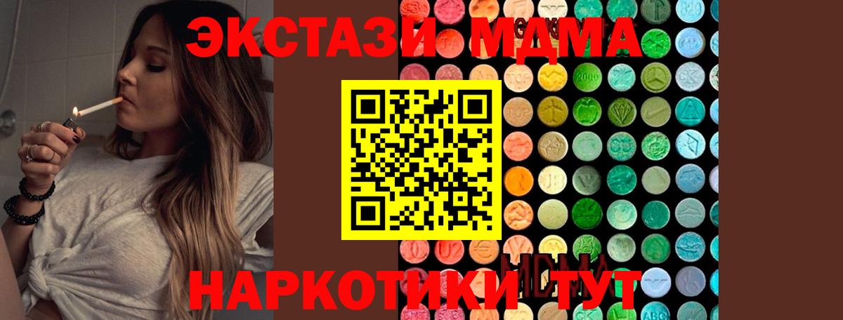 МДМА  МДМА VHQ  Вход с VPN  Муром  МДМА Molly 