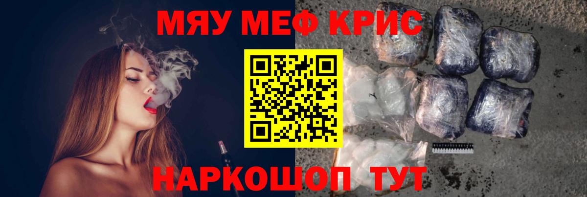 Мефедрон  Меф VHQ  МЕФ  Муром  Вход с VPN 