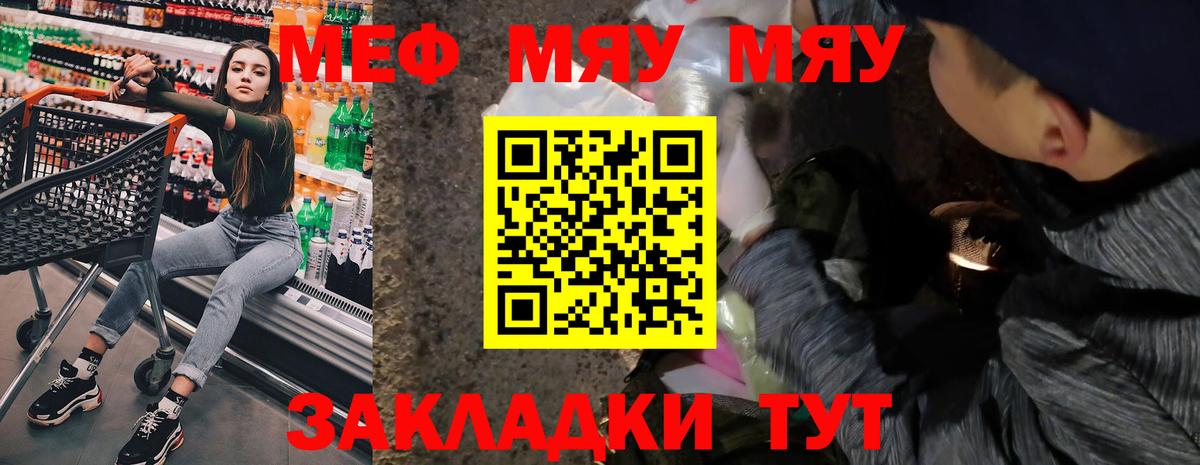МЕФ кристаллы Муром
