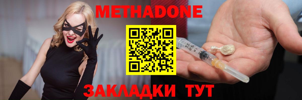 Метадон methadone  МЕТАДОН VHQ  Муром  Вход с VPN 