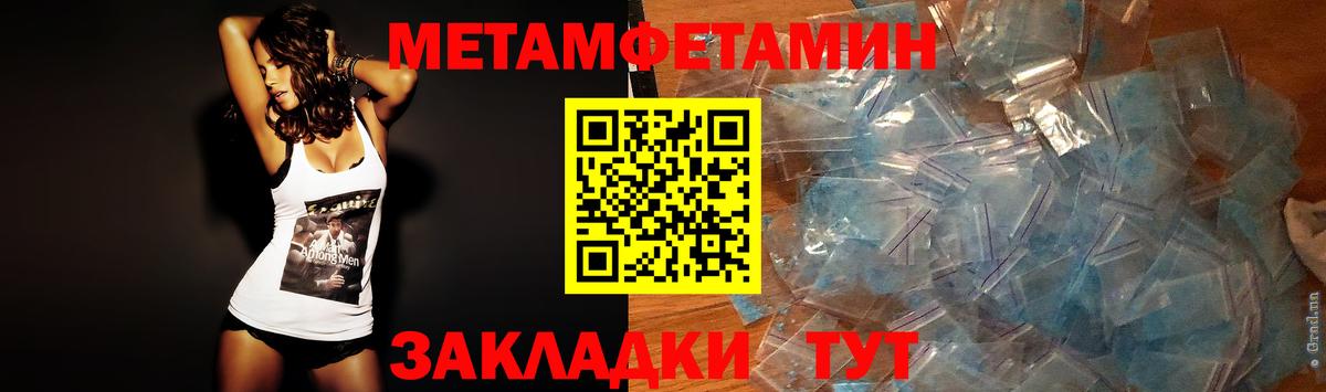 Метамфетамин Methamphetamine Муром